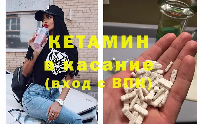 Кетамин ketamine  цены наркотик  Невельск 